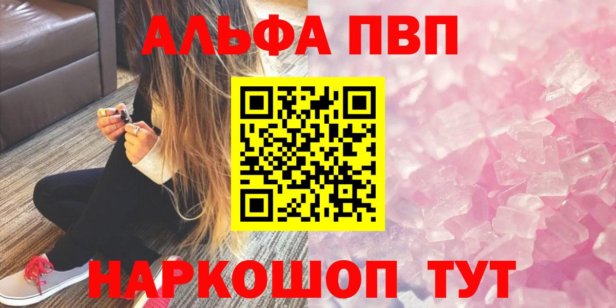 APVP СК  A PVP Crystall  Alfa_PVP СК  Вход с VPN  Зеленогорск 