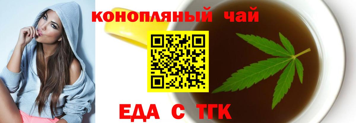 Печенье с ТГК марихуана  Вход с VPN  Зеленогорск 