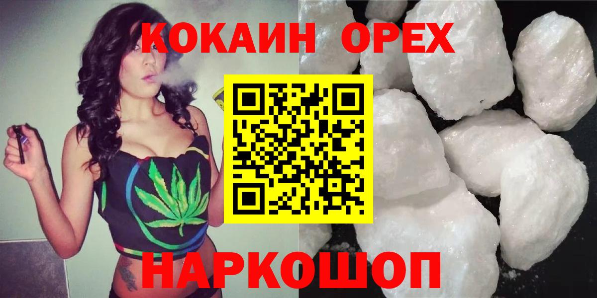 закладка  COCAIN 97%  КОКАИН  Вход с VPN  КОКАИН Боливия  Зеленогорск 