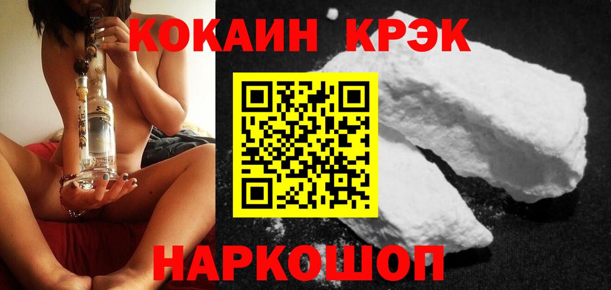 Кокаин VHQ Зеленогорск