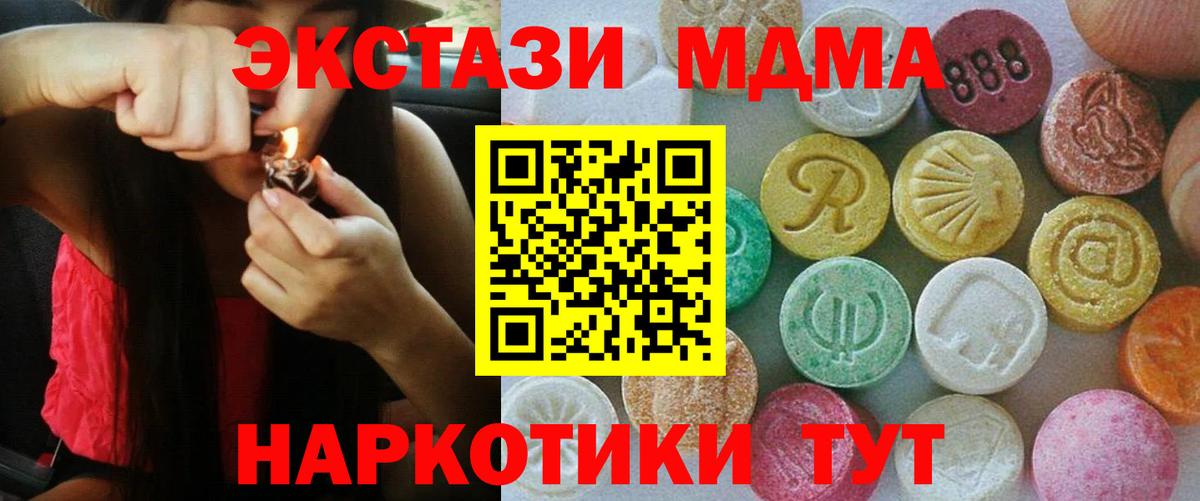 Ecstasy ешки Зеленогорск