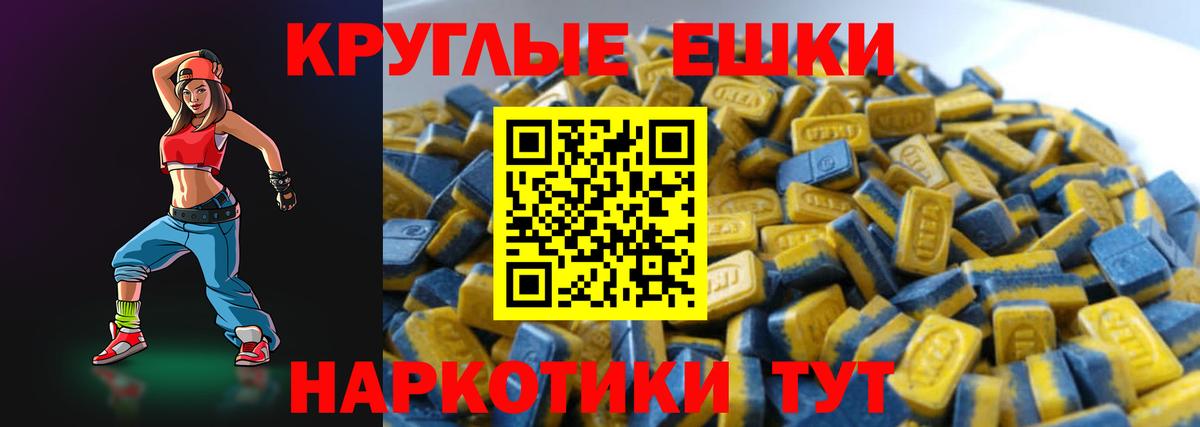 Экстази Cube  ЭКСТАЗИ  Ecstasy 280 MDMA  Зеленогорск  Вход с VPN 