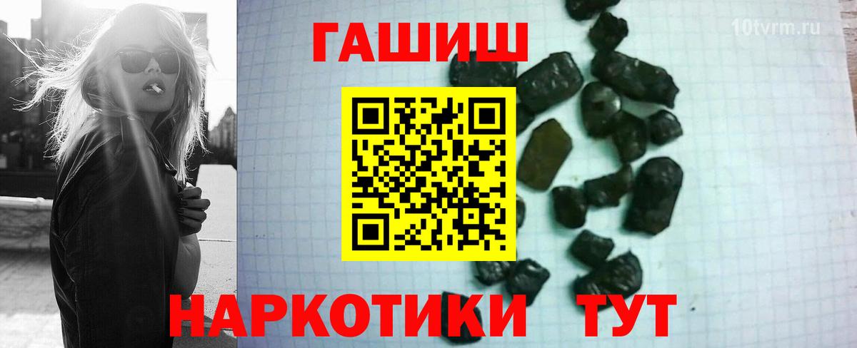 ГАШ  ГАШ VHQ  где найти наркотики  Гашиш VHQ  Зеленогорск  Вход с VPN 