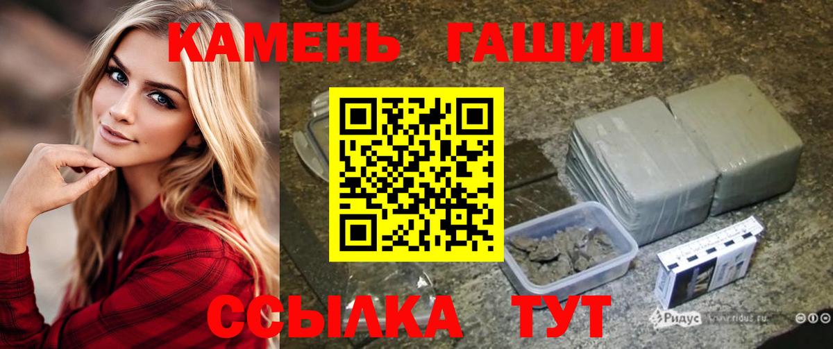 Гашиш VHQ Зеленогорск
