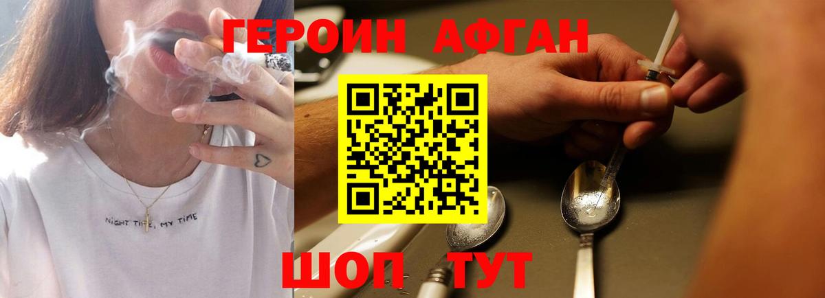 Зеленогорск  ГЕРОИН белый  ГЕРОИН  Вход с VPN 