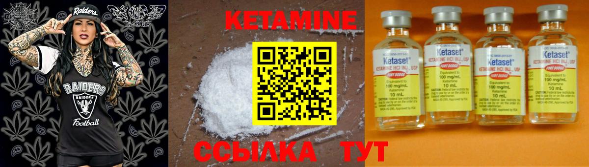 Зеленогорск  КЕТАМИН ketamine  Вход с VPN  Кетамин VHQ 