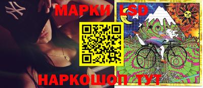 марки lsd Бердск