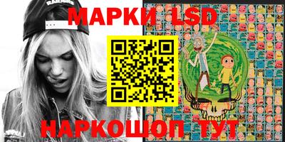 марки lsd Бердск