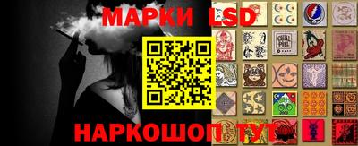марки lsd Бердск