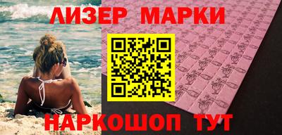 марки lsd Бердск
