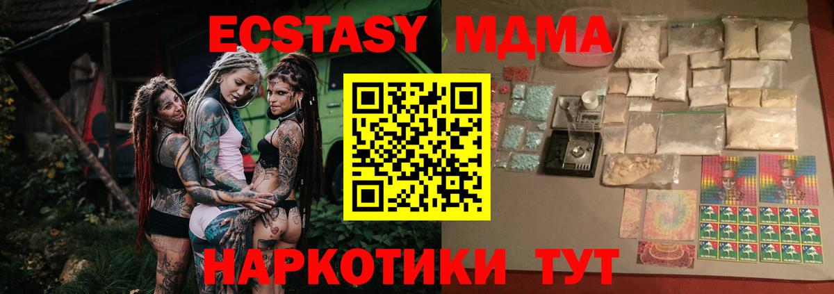 МДМА Molly  МДМА crystal  Зеленогорск  Вход с VPN 