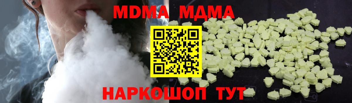 МДМА VHQ Зеленогорск