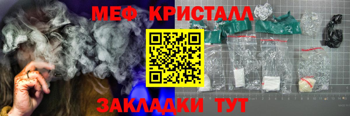 МЕФ VHQ  Мефедрон  Зеленогорск  Вход с VPN  МЕФ 4 MMC  МЕФ 