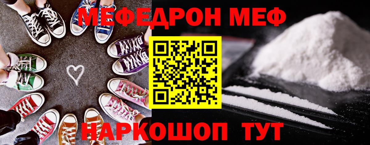 МЕФ мука Зеленогорск