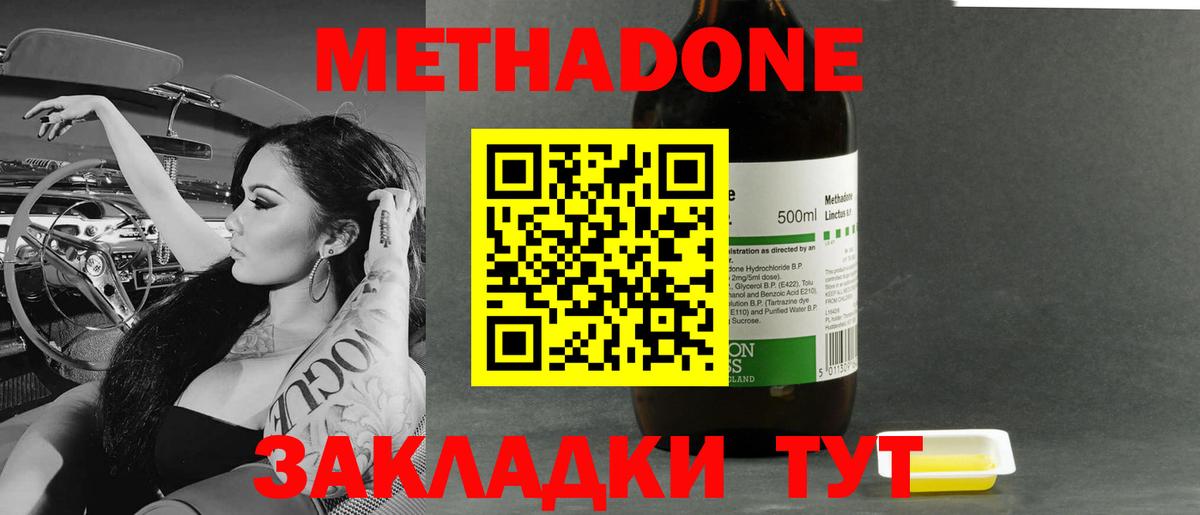 Метадон кристалл  ссылка на мегу как зайти  Зеленогорск  Вход с VPN  Метадон белоснежный 