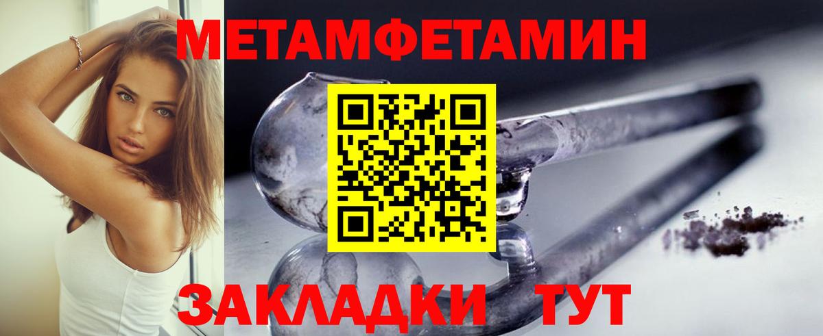 МЕТАМФЕТАМИН винт  Вход с VPN  Зеленогорск 