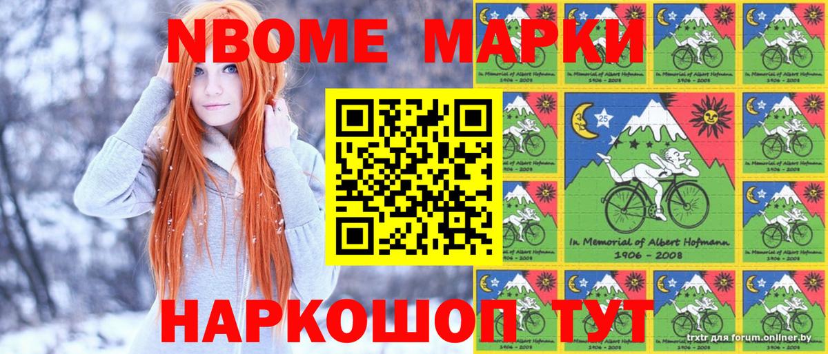 Наркотические марки 1,8мг  Вход с VPN  Наркотические марки 1,8мг  Зеленогорск 