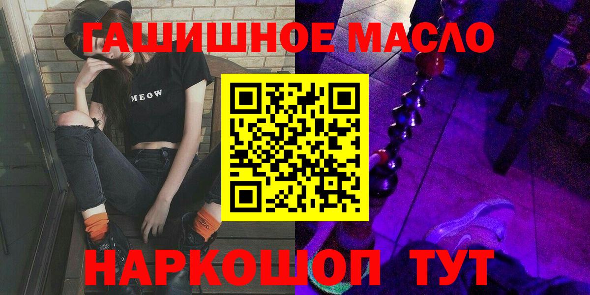 Зеленогорск  ТГК гашишное масло  Вход с VPN 